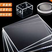 彩有机透明板高玻璃板加工色板定制亚克力塑料黑色乳白磨砂板y