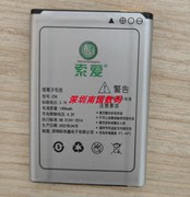 索爱z58手机电池电板，1300容量老人翻盖机配件型号电芯