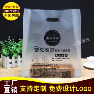 烘焙塑料包装袋蛋糕店面包手提袋子甜品西点外卖打包袋logo