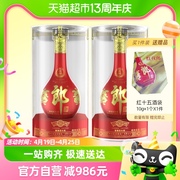 郎酒红花郎15酱香型高度白酒53度500ml*2瓶婚宴粮食酒宴请送礼