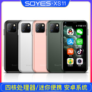 SOYES/索野 XS11超薄迷你智能小手机移动联通版学生机备用机