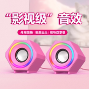 电脑音响台式家用音箱迷你小型有线桌面2.0笔记本手机高音质蓝牙