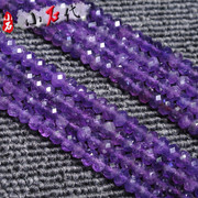 天然紫水晶散珠切面盘珠手链，项链水晶材料diy手串半成品饰品配件