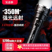 神火手电筒r3p90强光远射户外可充电超亮家用户外led大容量大功率