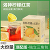 洛神柠檬红茶夏日必备酸酸的奶茶店同款花果茶饮品天然冷泡养生茶