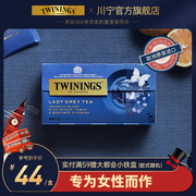 twinings川宁仕女伯爵红茶茶包特级(包特级)奶茶专用茶叶柠檬伯爵茶袋泡茶