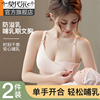 哺乳内衣夏季薄款孕妇怀孕期专用防下垂聚拢产后喂奶收副乳文胸罩