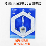 opple欧普照明led吸顶灯改造灯板光源，环形灯管2d蝴蝶管心易模组(易模组)