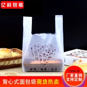 面包手提袋子烘焙包装袋定制蛋糕店方便袋西点背心打包袋logo