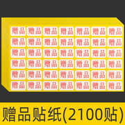 不干胶标签贴不粘胶封口贴打印可粘贴标商品产品印刷小号光面纸白色自粘彩色标记帖纸广告包装背胶贴纸