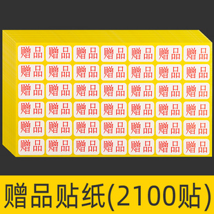 不干胶标签贴不粘胶封口贴打印可粘贴标商品，产品印刷小号光，面纸白色自粘彩色标记帖纸广告包装背胶贴纸