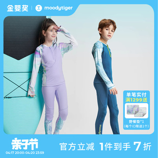 moodytiger儿童水上运动服游泳衣夏季速干防晒专业长袖冲浪服泳装