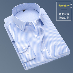 春季男士长袖条纹蓝色，衬衫免烫商务正装职业，工装衬衣春装大码寸衫