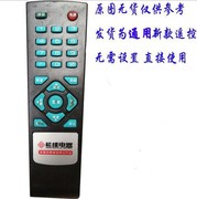 松维/松维电器牌液晶电视机遥控器LCD/LED数字高清TV电视遥控器板