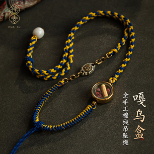 藏式手搓棉绳挂脖吊坠项链绳，民族风嘎乌盒唐卡佛(唐，卡佛)牌黄金手工配挂绳