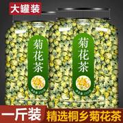 菊花茶明目桐乡胎菊500g野生去火杭白菊新花特级清热解毒清火