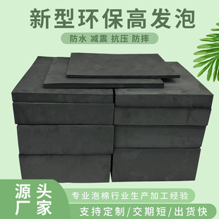 18度黑色eva泡绵材料高发泡EVA泡沫板材密封保温板隔热隔音棉定制