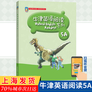 牛津英语阅读系列5A 适合小学五六年级使用 附MP3音频 彩图版 小学5、6年级上下牛津英语阅读同步练习测试辅导书籍 上海教育出版社