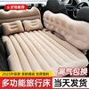 丰田锋兰达汽车车载充气床suv后排气垫床轿车，专用防震旅行睡觉垫