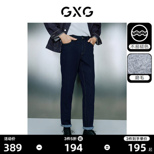 gxg男装不易褪色深蓝色，保暖舒适直筒牛仔，长裤2023年冬季