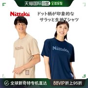 日本直邮nittaku圆点t恤乒乓球比赛服装，穿着t恤练习日常