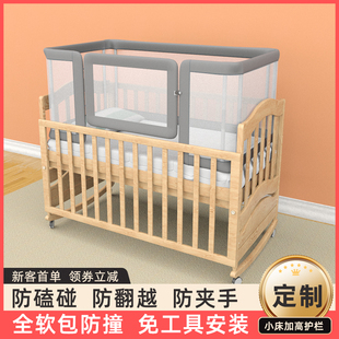 婴儿小床内围栏宝宝床软包护栏杆，防摔挡板儿，童床加高床围通用定制