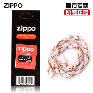 芝宝Zippo棉芯煤油棉心火石打火机棉线zipoo棉花配件专用