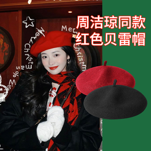 红色贝雷帽女2024春秋季显脸小韩系复古羊毛明星同款贝蕾帽子