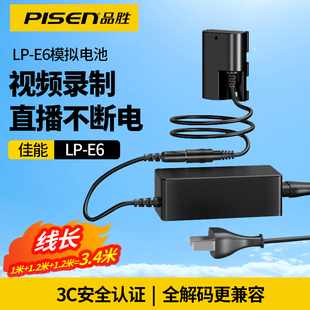 品胜lp-e6适用佳能假电池lpe6视频录制e6nh直播不断电eosr65dmark480d6d70d单反相机60d5d3r7r5模拟