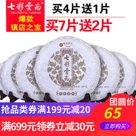 陈香普洱茶