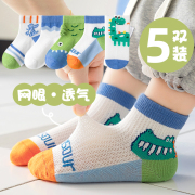儿童袜子夏季薄款纯棉女童袜春夏，全棉男童宝宝，短袜网眼透气学生袜