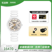 金晨同款rado雷达表真系列，陶瓷开芯镂空手表，女自动机械女士腕表