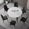 意式轻奢可伸缩岩板餐桌椅组合简约现代小户型家用圆形折叠饭桌