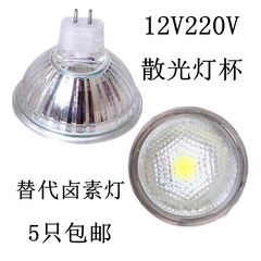 LED灯杯替代卤素灯杯MR16大杯GU5.3 12V220V4W5W6W9W镜前灯射灯杯