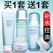 珀莱雅水动力水乳套装补水保湿控油化妆护肤品