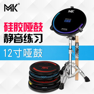 台湾MK哑鼓垫套装12寸专业架子鼓练习器节拍器初学入门打击板亚鼓