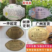 不锈钢树牌园林花草木介绍标牌金属标腐蚀植物绿化悬挂广告牌定制