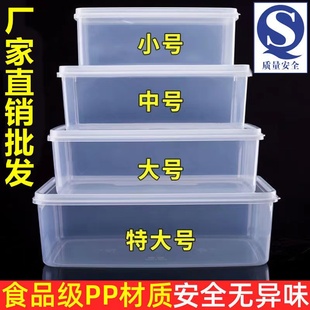 保鲜盒透明塑料盒子长方形冰箱，冷藏专用密封食品级，厨房收纳盒商用