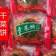 干菜饼杭州特产传统糕点童年，口味中式糕点新鲜散装解馋糕点宿舍