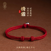 手工编织红绳手链半成品可穿珠，diy红手绳男女，本命年情侣吉祥开运
