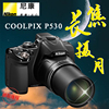 nikon尼康coolpixp530p520高清长焦数码相机旅游家用摄月p900s