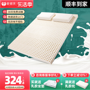 乳胶床垫1.8m床纯5cm泰国进口天然橡胶席梦思1.5米定制硅胶垫