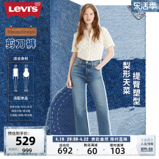 Levi's李维斯 2024春季女ribcage高腰直筒休闲潮流宽松牛仔裤