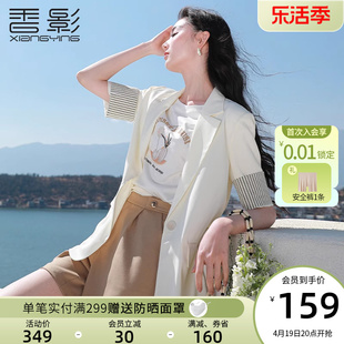 香影白色西装外套女薄款2024夏装设计感小众五分，袖休闲小西服