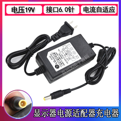 27寸LG液晶显示器屏27EA33VA专用电源适配器19v 1.6A2.0A充电器线