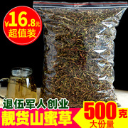 广西山蜜草500g山密草长寿茶百花益寿茶铁观音福音草