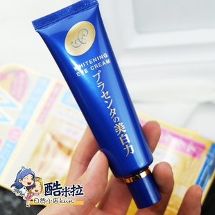 日本cosme大赏 明色美白眼霜 保湿去细纹干纹抗皱 淡化黑眼圈30g