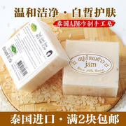 泰国进口JAM牌香米皂 大米皂 手工香皂 洁面皂 控油 清洁沐浴