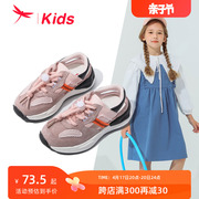 红蜻蜓男女童夏季鞋休闲时尚潮流老爹鞋透气运动凉鞋
