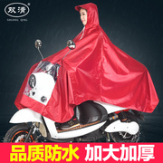 电动车雨衣单人超大摩托车雨衣成人男女加大加长加厚雨披